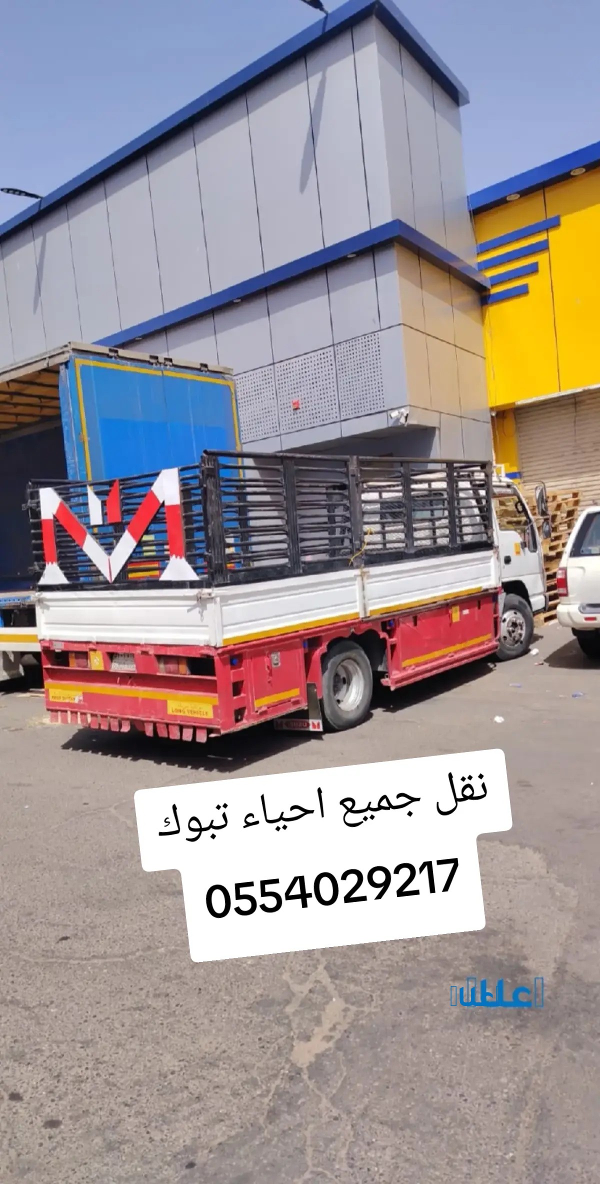 نقل عفش داخل وخارج تبوك