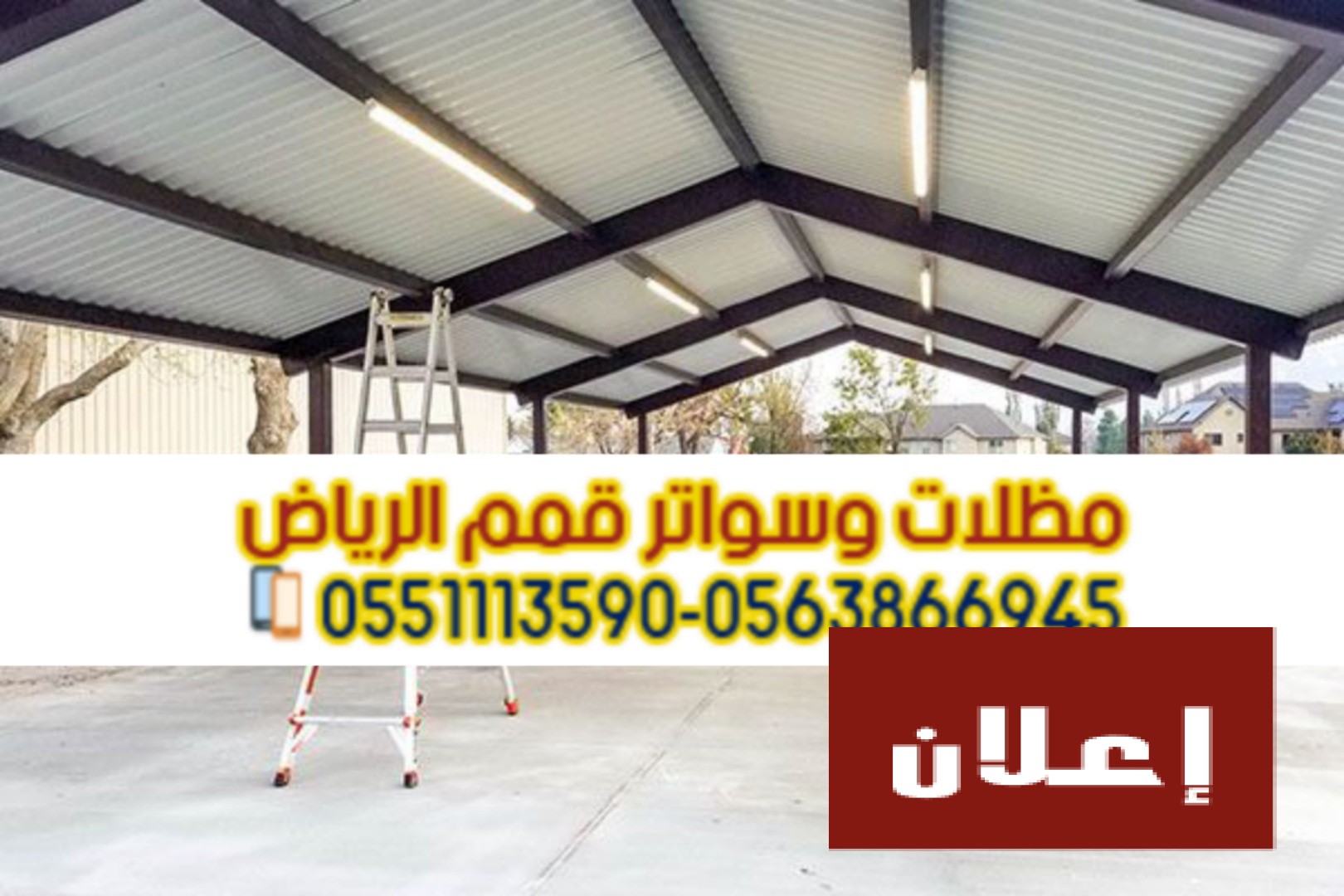 تصميم وتنفيذ هناجر المصانع بجودة عالية واحترا