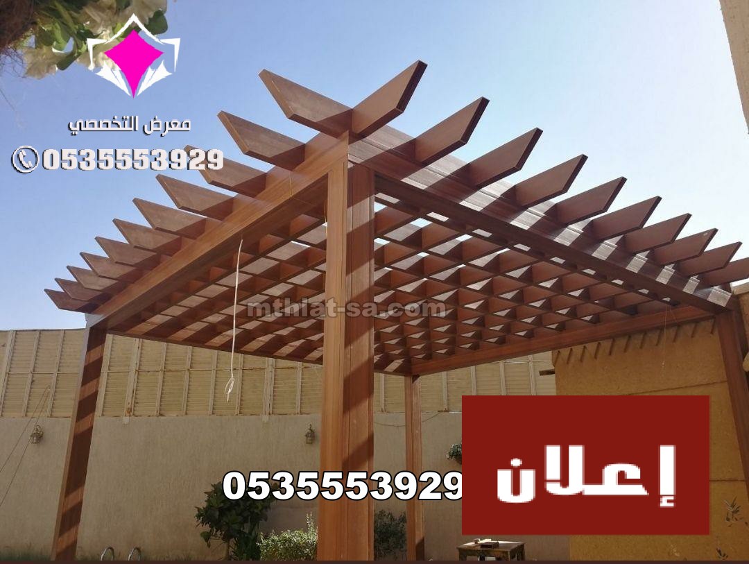 أفضل شركة تركيب برجولات للحوش بالرياض والدمام