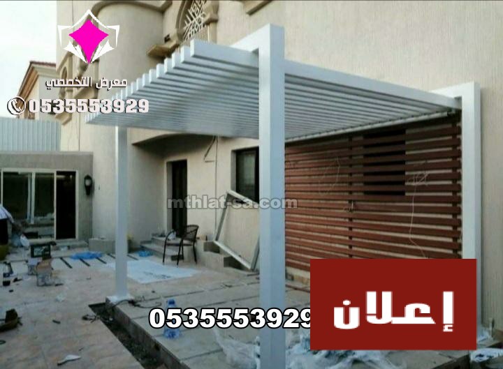 أفضل شركة تركيب برجولات للحوش بالرياض والدمام