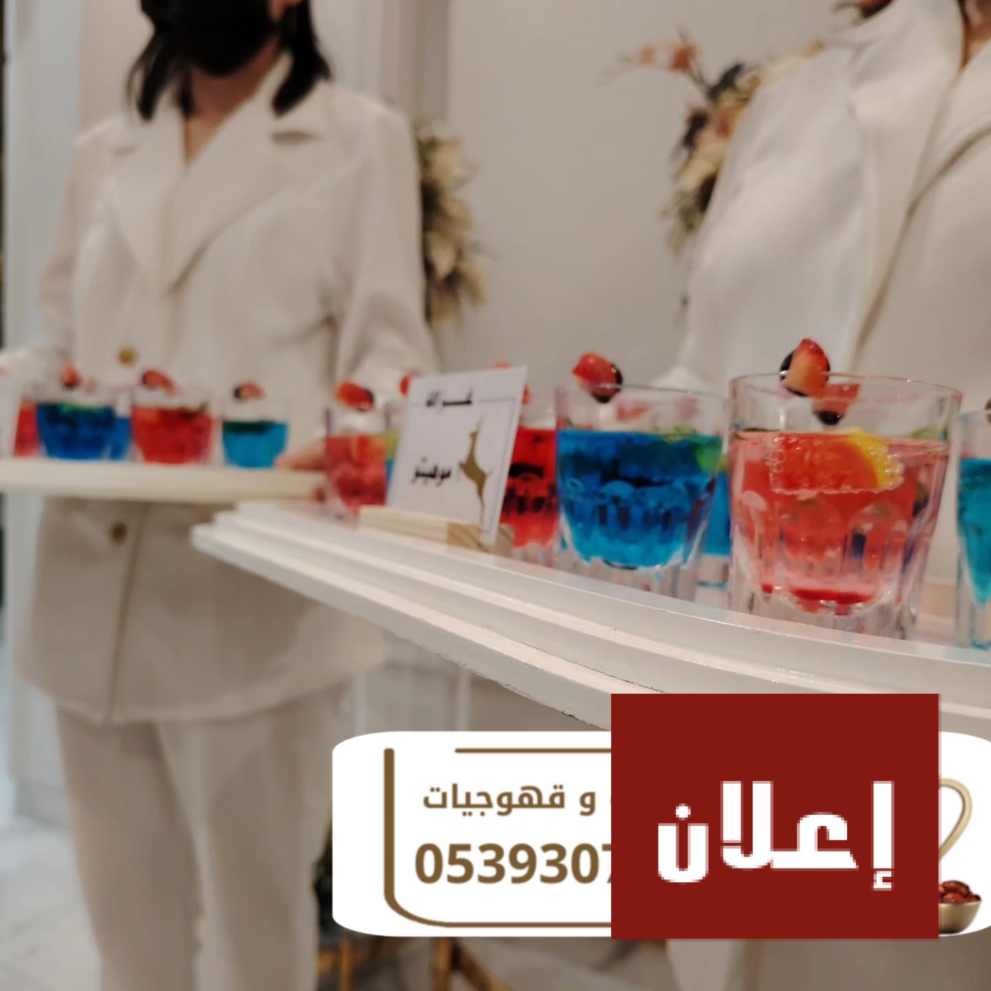 قهوجيين وصبابين قهوة في جدة 0539307706