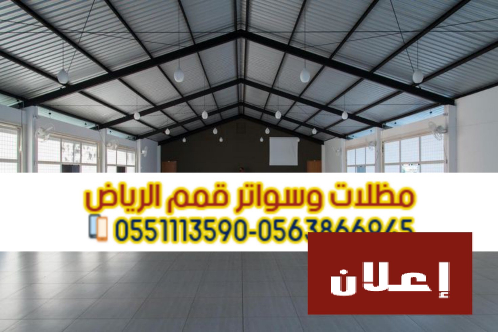 تصميم وتنفيذ هناجر المصانع في الرياض