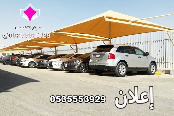 تركيب مظلات مواقف سيارات الاحساء 0500559613