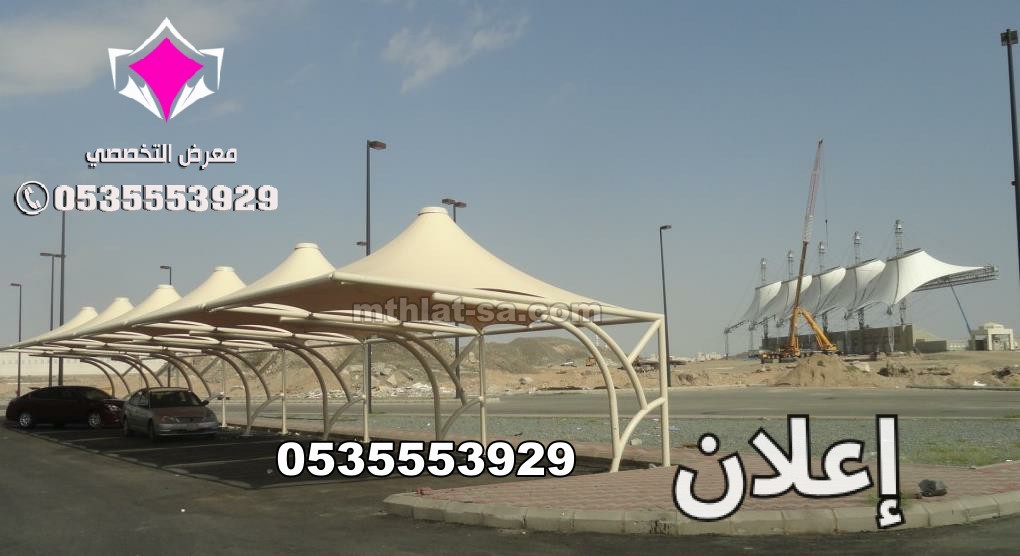 تركيب مظلات مواقف سيارات الاحساء 0500559613