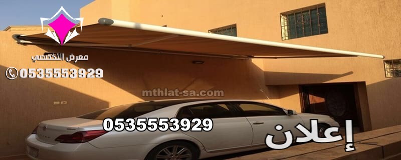 مظلات وسواتر وهناجر الإختيار الأول الرياض