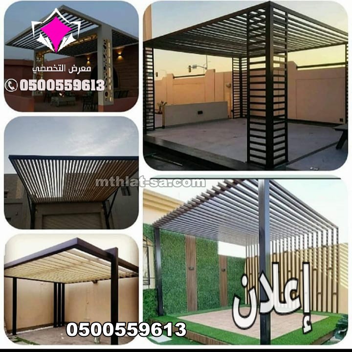 مظلات وسواتر وهناجر الإختيار الأول الرياض