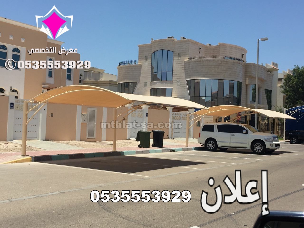 مظلات وسواتر وهناجر الإختيار الأول 0500559613