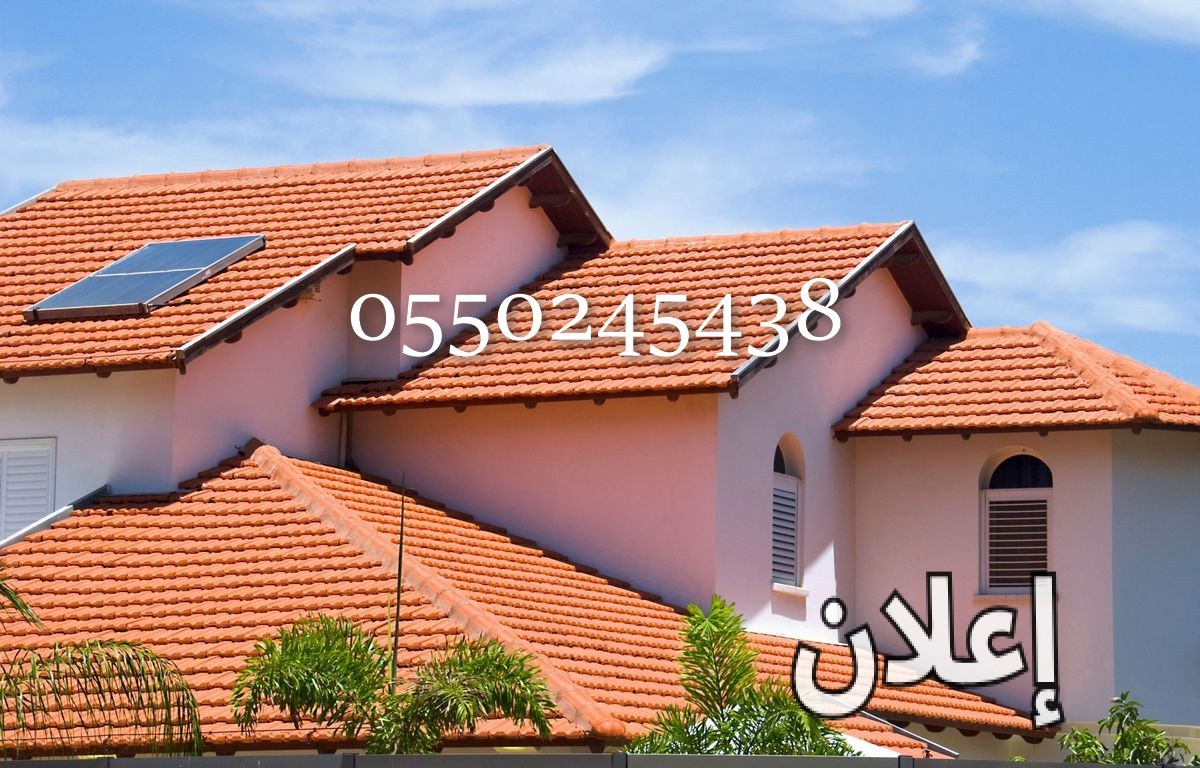 تركيب اسقف قرميد