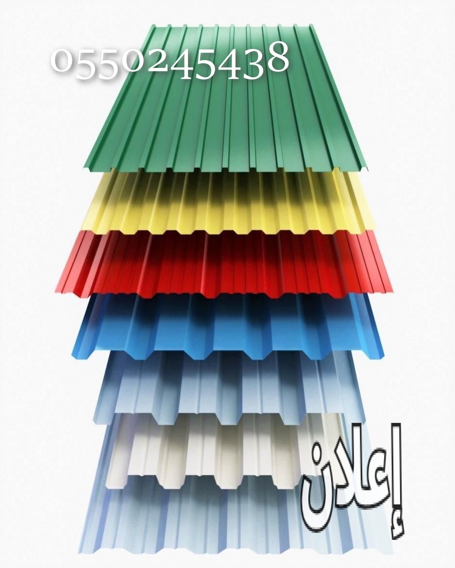 تركيب اسقف قرميد