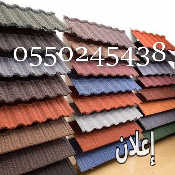 تركيب اسقف قرميد