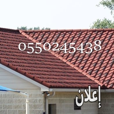 تركيب اسقف قرميد