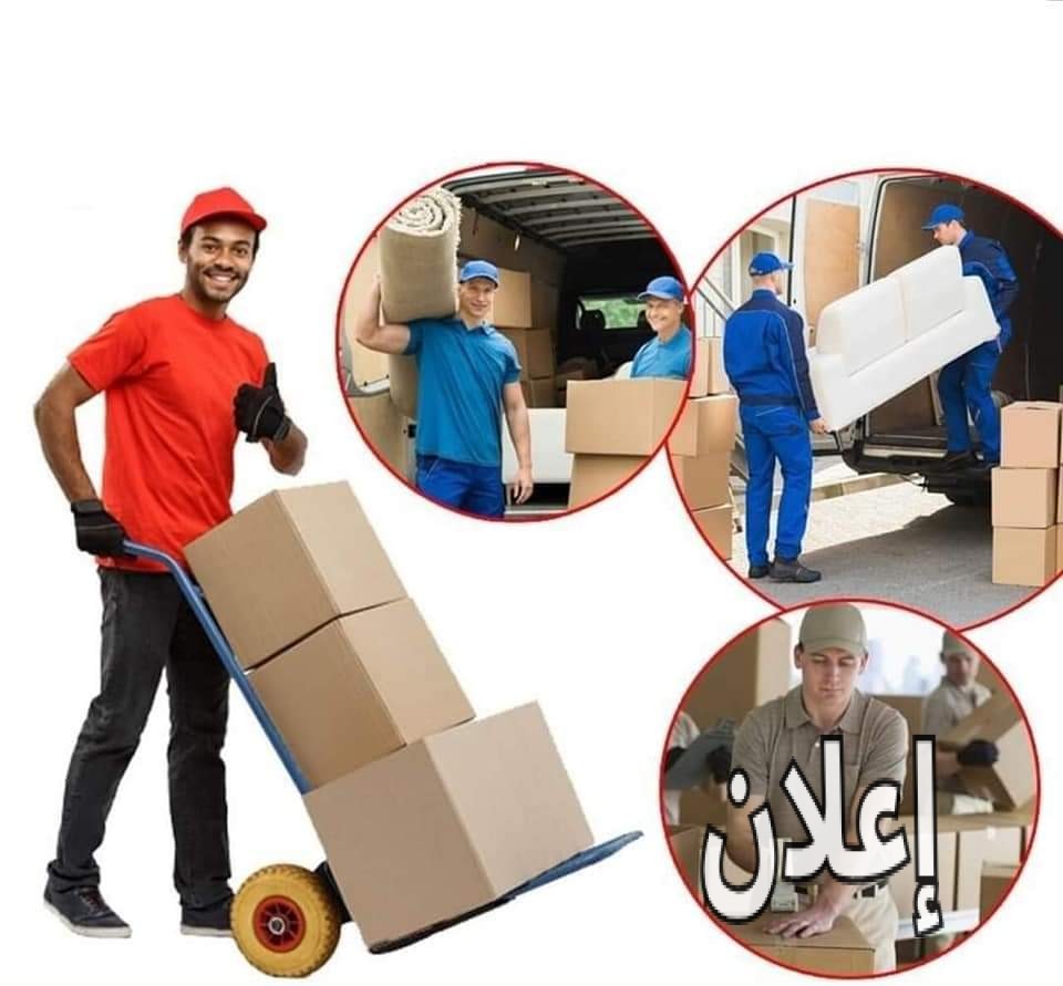 نقل عفش بمكة دينا نقل اثاث 0578869234