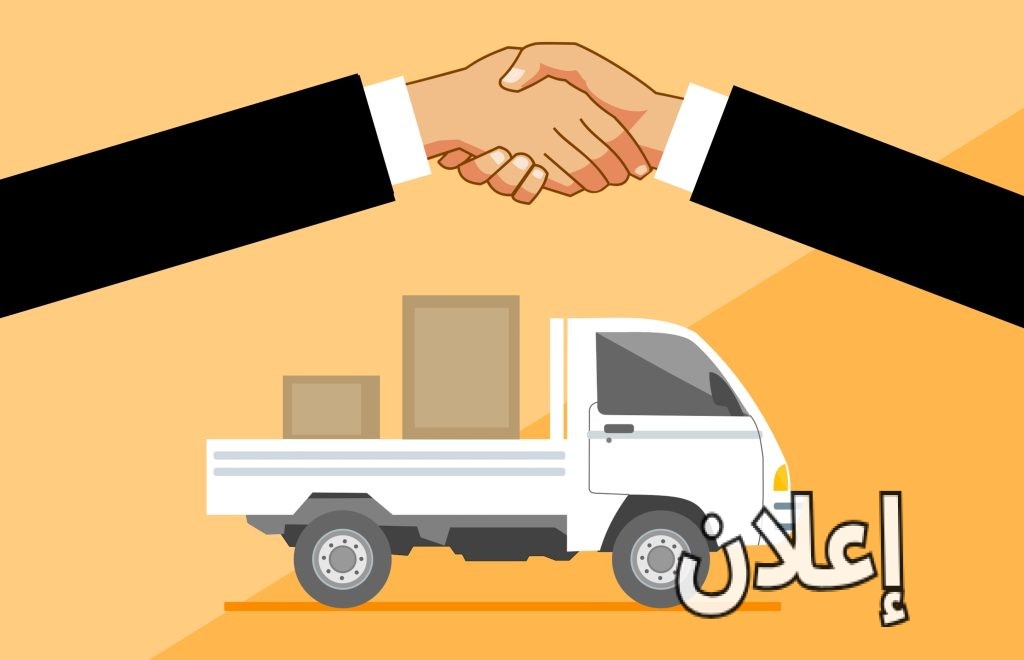 نقل عفش بمكة دينا نقل اثاث 0578869234