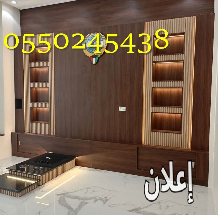 وجارات مشب نظام حديثه