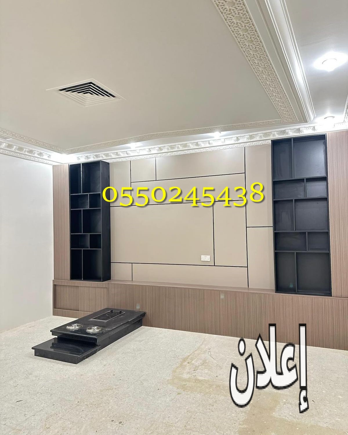 وجارات مشب نظام حديثه