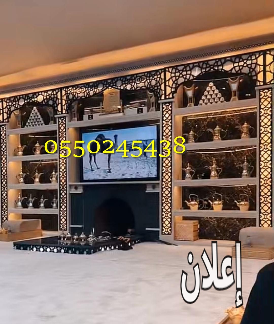 وجارات مشب نظام حديثه