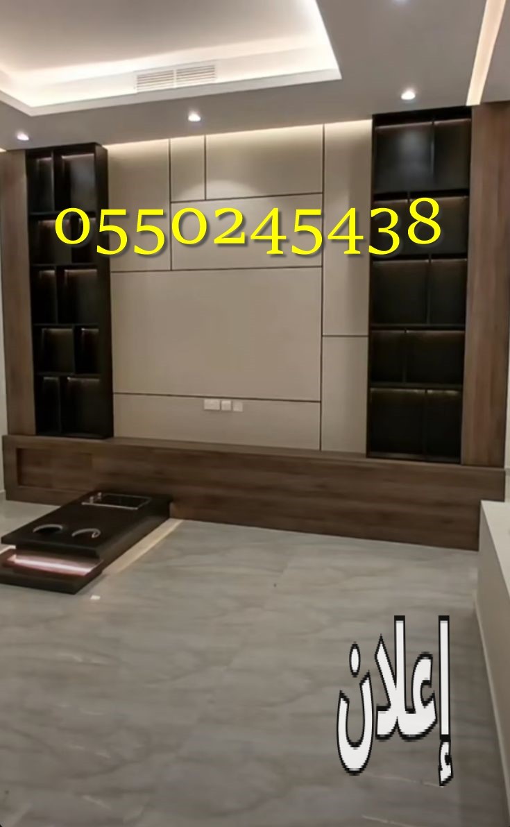 وجارات مشب نظام حديثه