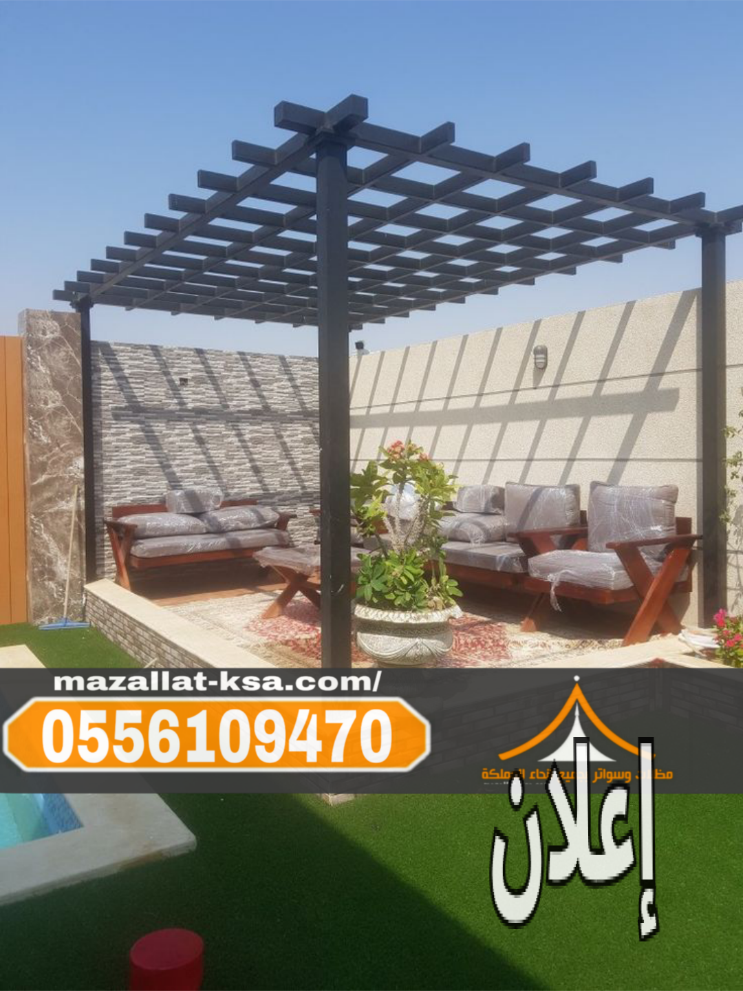 تركيب برجولات جلسات خشب وحديد في الطائف