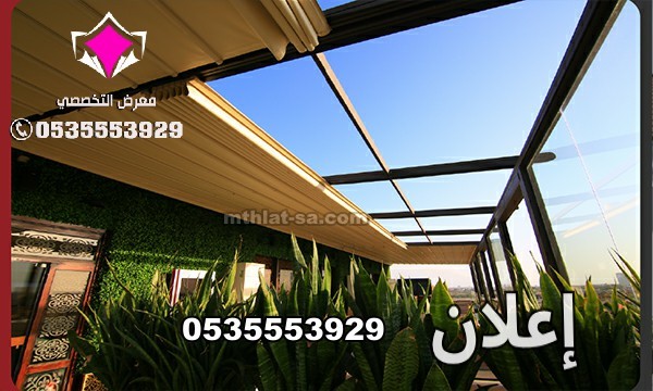 مظلات متحركة أبها 0500559613 عسير وجازان