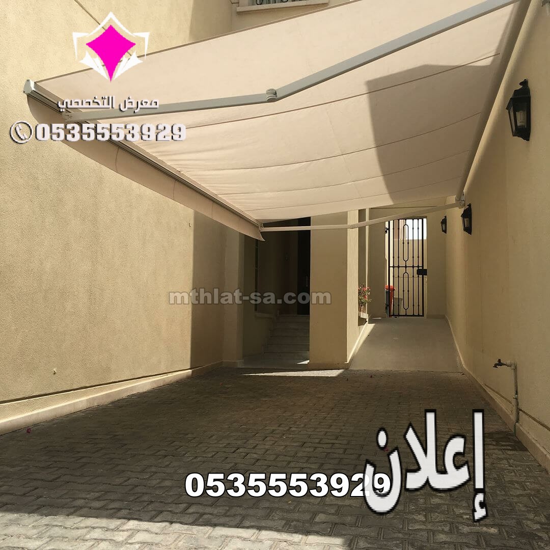 مظلات متحركة أبها 0500559613 عسير وجازان