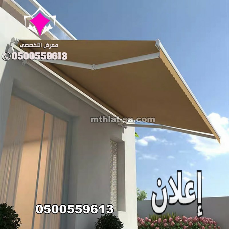 تركيب مظلات بالريموت متحركةالاحساء 0500559613