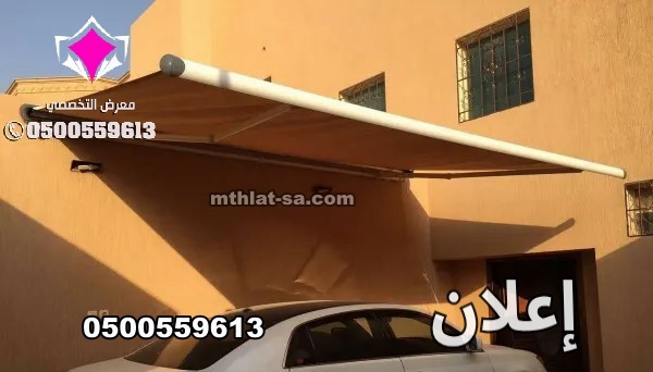 تركيب مظلات بالريموت متحركةالاحساء 0500559613