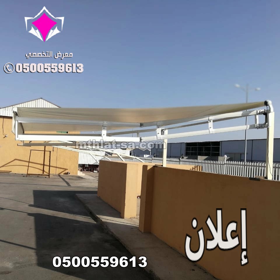 تركيب مظلات بالريموت متحركةالاحساء 0500559613