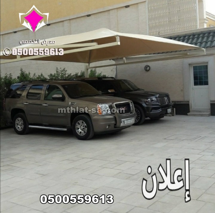 مظلات وسواتر الإختيار الأول في الشرقية الخبر