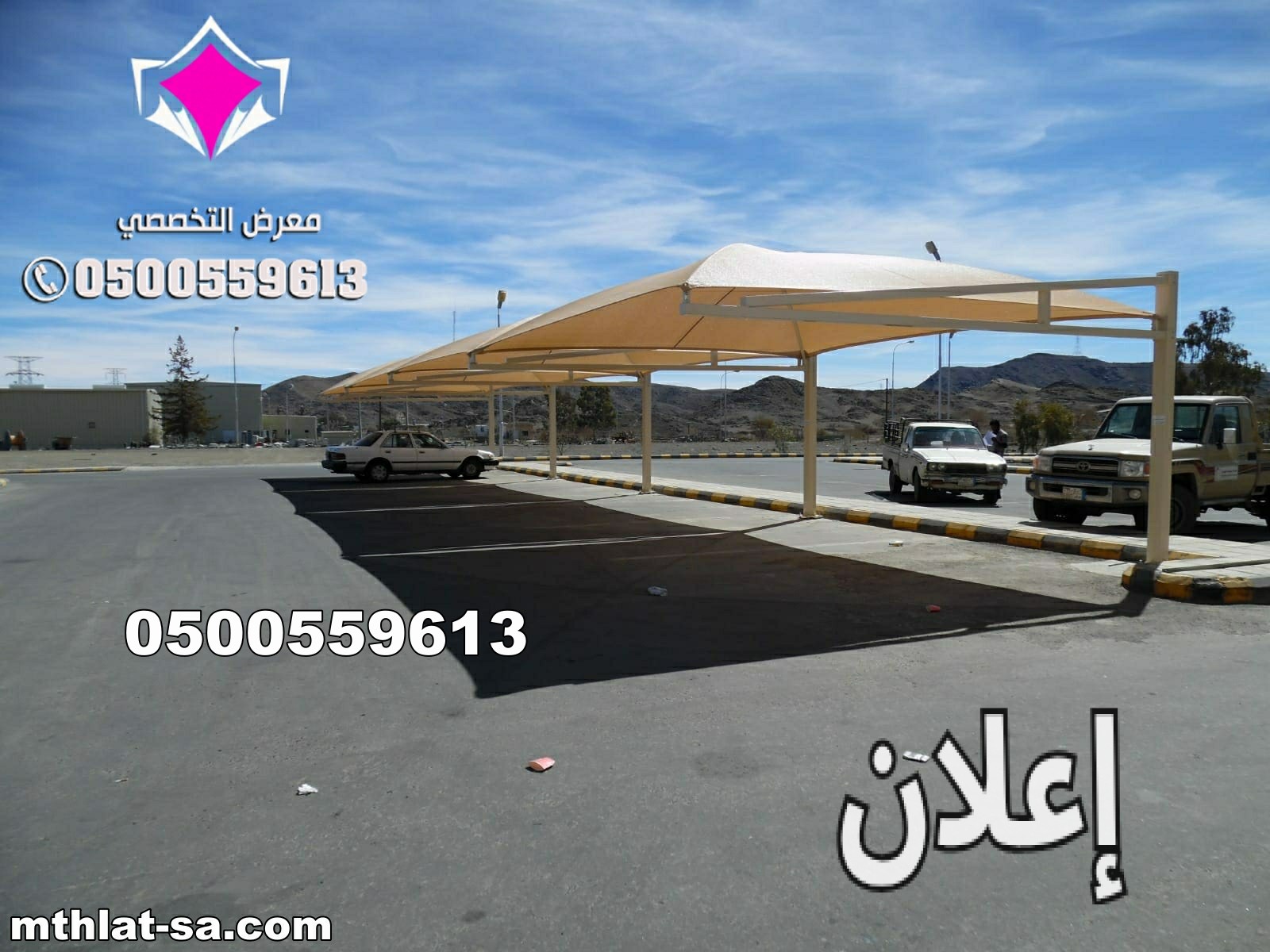 مظلات وسواتر الإختيار الأول 0548682241 القصيم