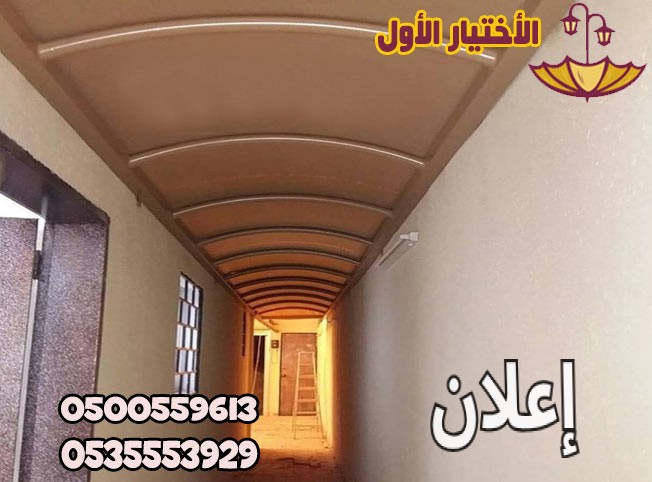 مظلات وسواتر الإختيار الأول هناجر في عسير