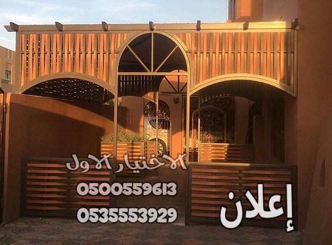مظلات وسواتر الإختيار الأول مدينة الجوف