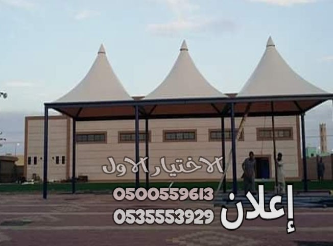 مظلات وسواتر الإختيار الأول القنفذة مكة وجدة