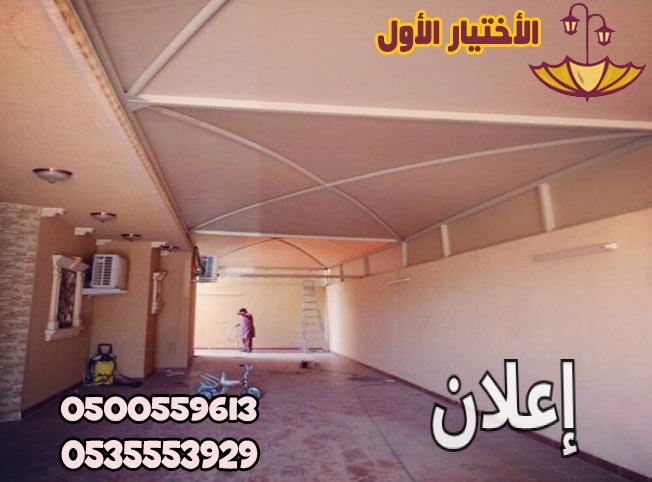 مظلات وسواتر الإختيار الأول القنفذة مكة وجدة