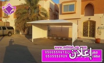 مظلات وسواتر الإختيار الأول - شركة مظلات جدة