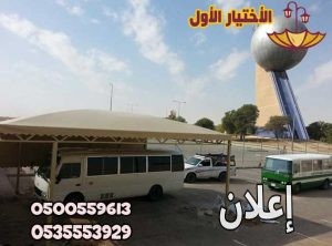 مظلات وسواتر الإختيار الأول - شركة مظلات جدة