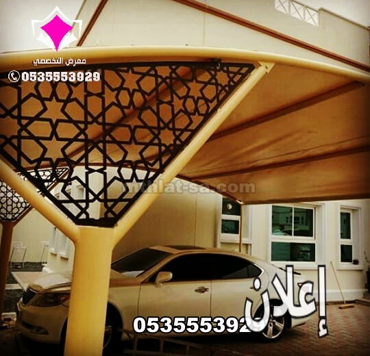محلات مظلات وسواتر الإختيار الأول 0548682241