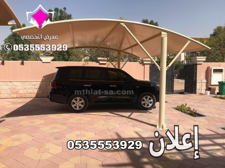 محلات مظلات وسواتر الإختيار الأول 0548682241