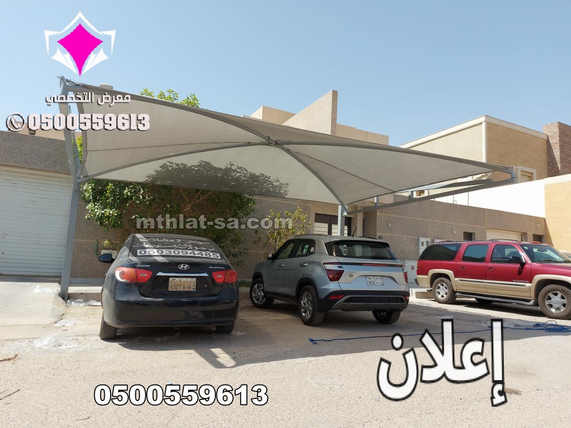 محلات مظلات وسواتر الإختيار الأول 0548682241