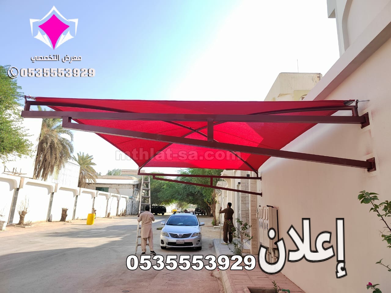 محلات مظلات وسواتر الإختيار الأول 0548682241