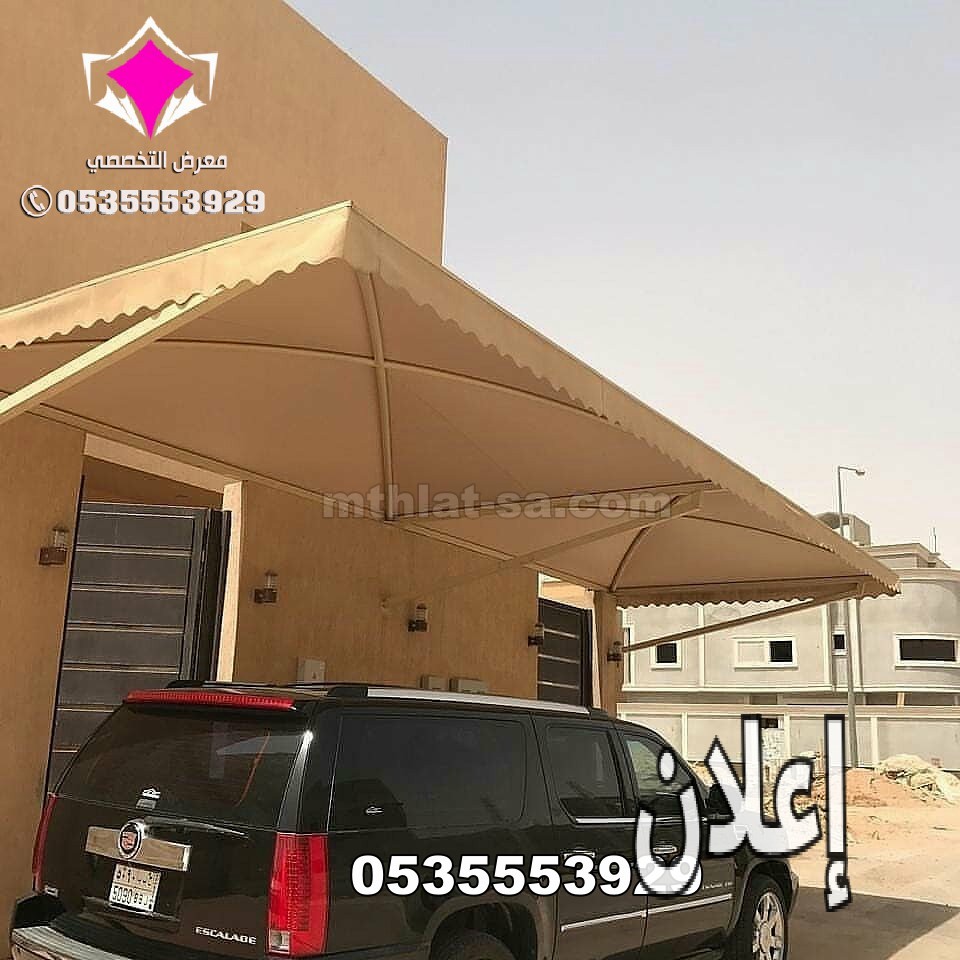 محلات مظلات وسواتر الإختيار الأول 0548682241