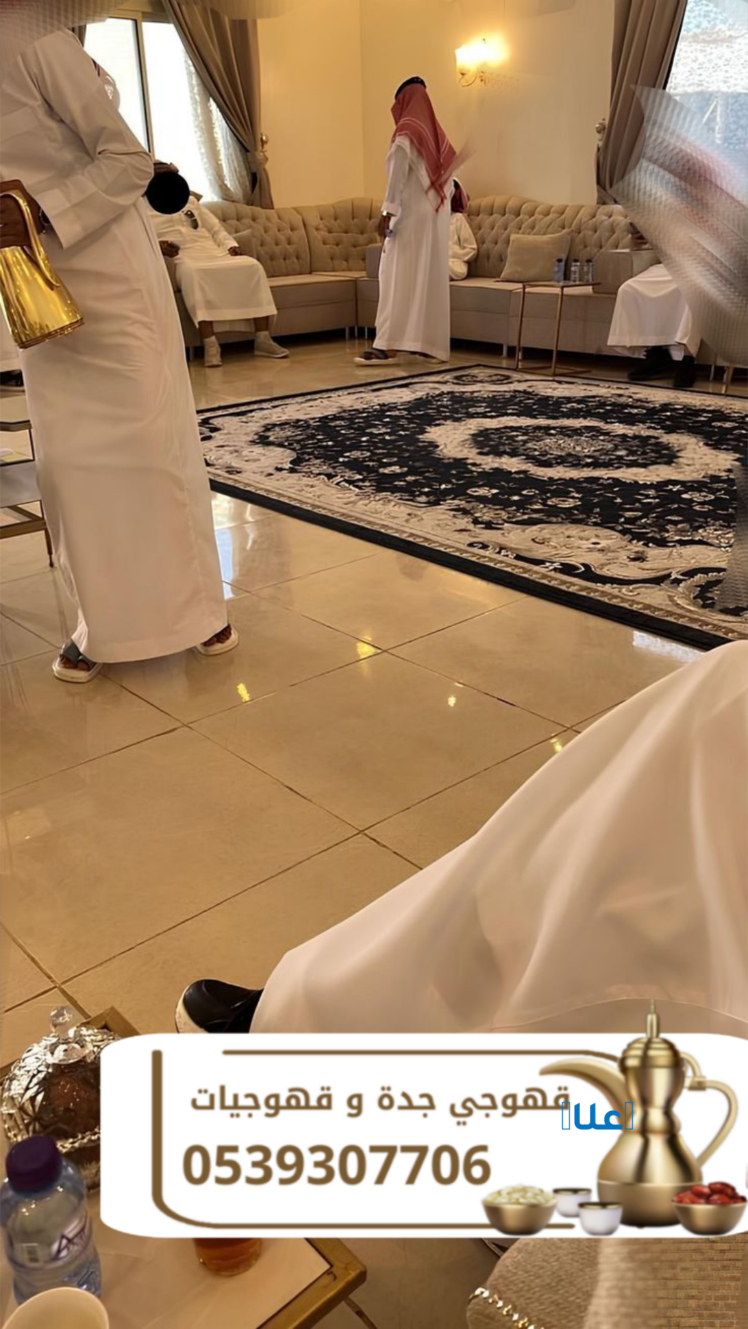 قهوجي جدة | أفضل خدمات الضيافة وتقديم القهوة