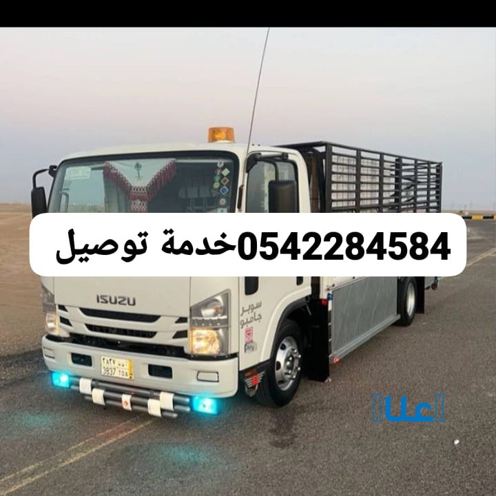 توصيل جمعية خيرية تستقبل أثاث مستعمل بالرياض