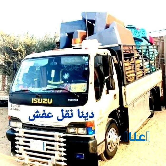التخلص من الاثاث القديم بالرياض طش رمي عفش