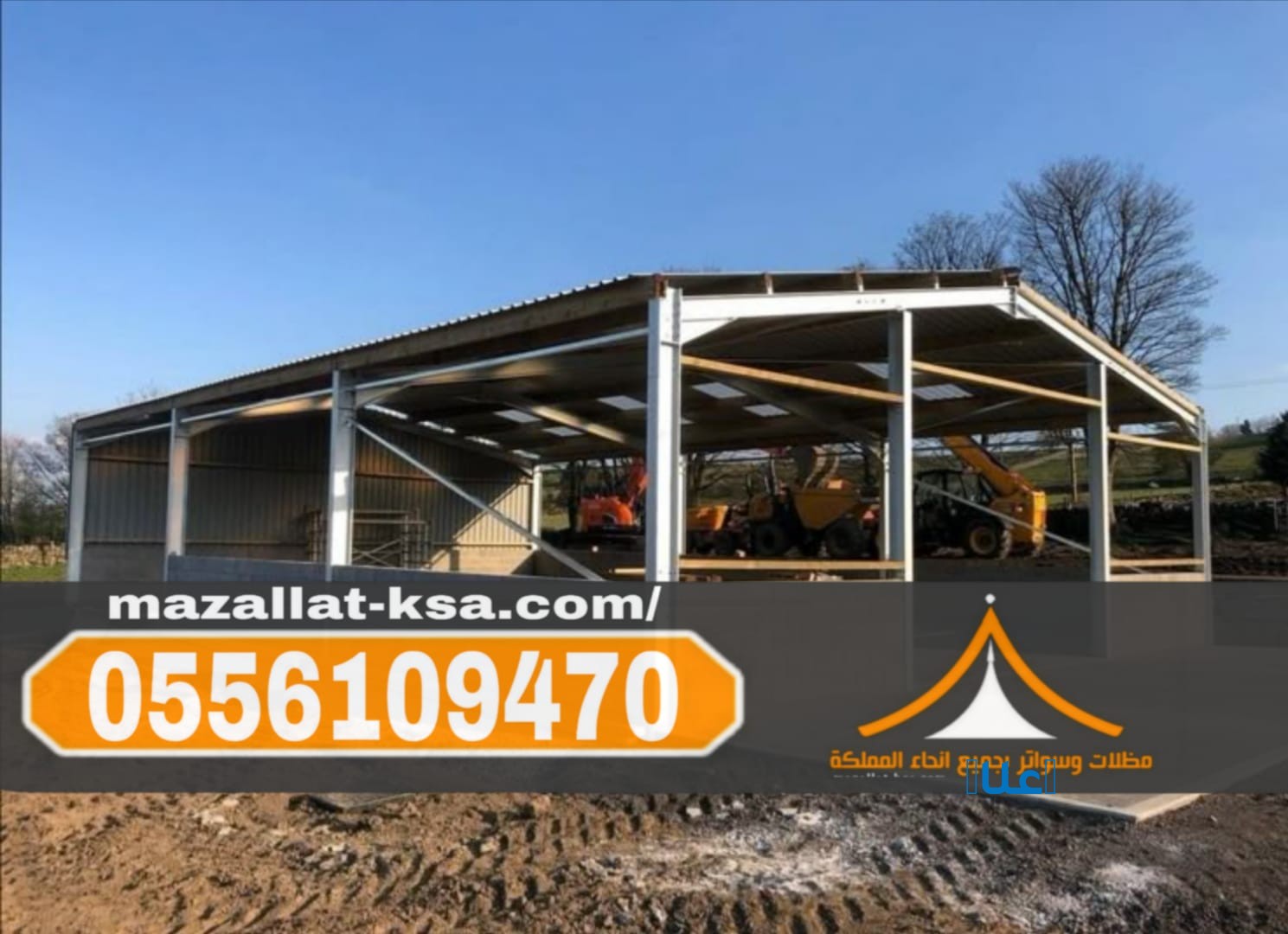 تصميم وبناء هناجر ومستودعات باستخدام سندويش ب