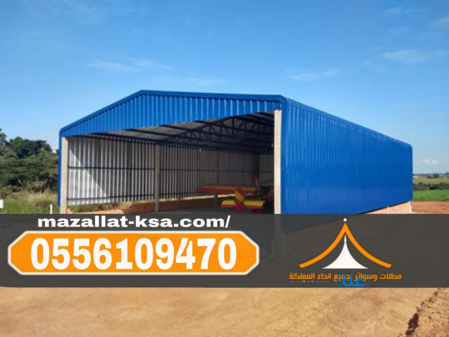 تصميم وبناء هناجر ومستودعات باستخدام سندويش ب