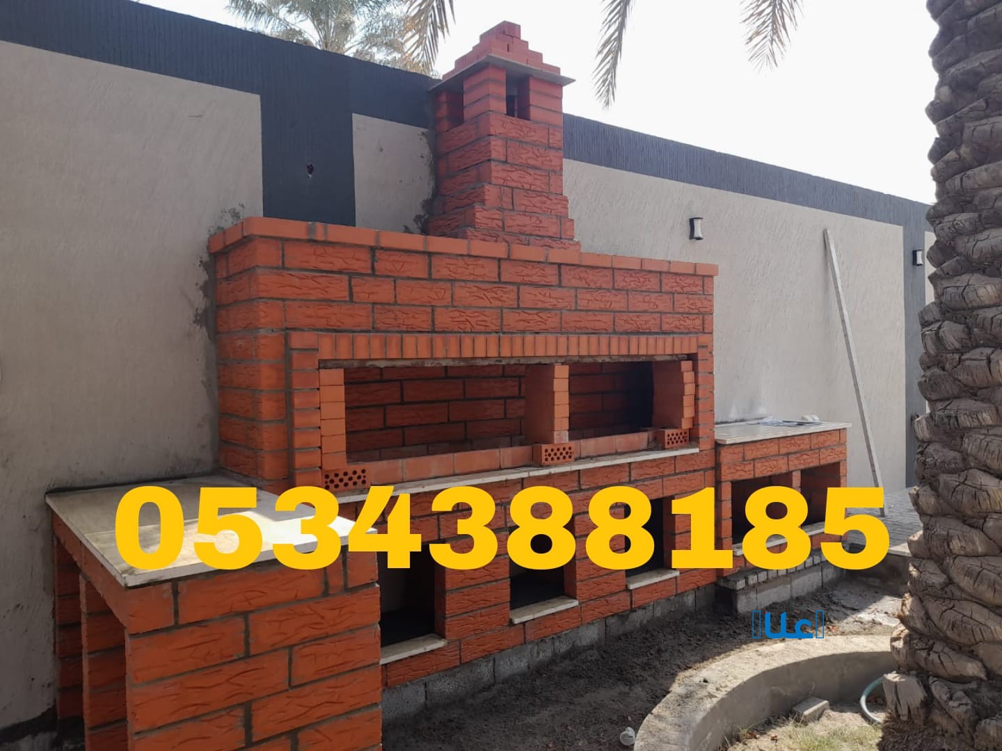 تصميم وتنفيذ أفران وشوايات خارجية من الطوب