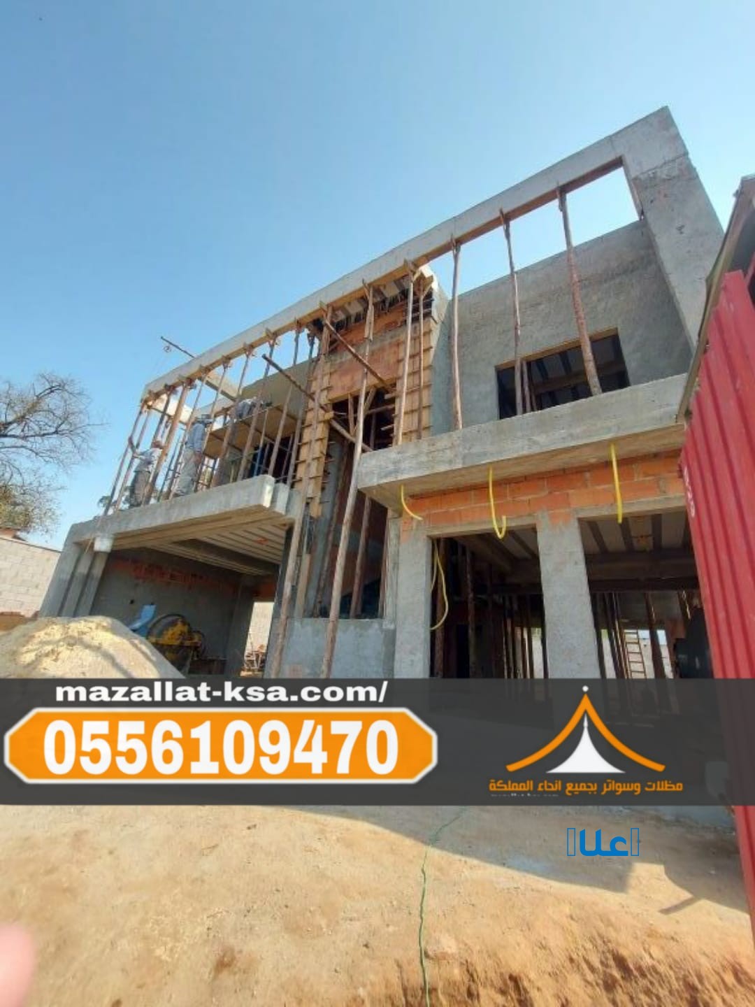 أفضل مقاول بناء وتشطيب في الطائف والباحة