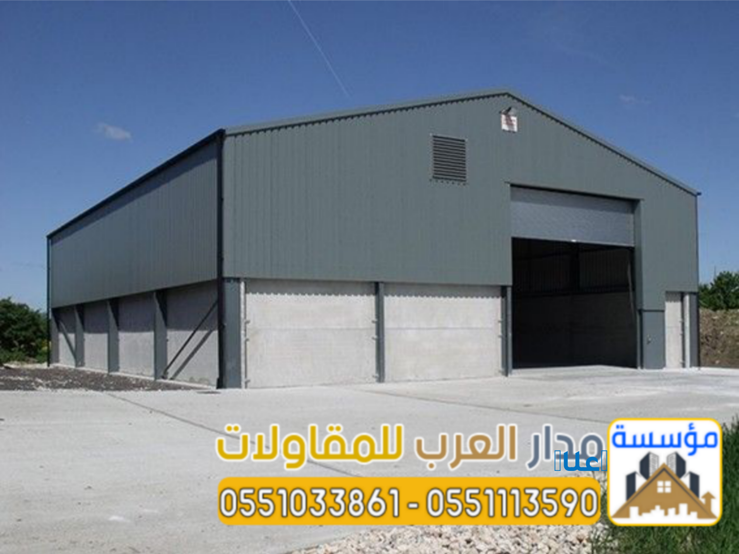 مقاول هناجر ساندوتش بانل | تركيب مستودعات