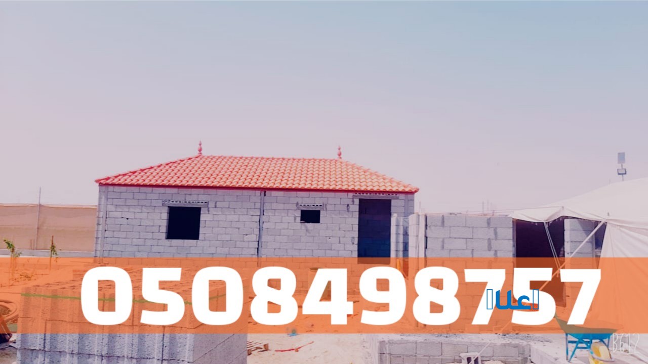 مقاول قرميد في الأحساء – جودة عالية