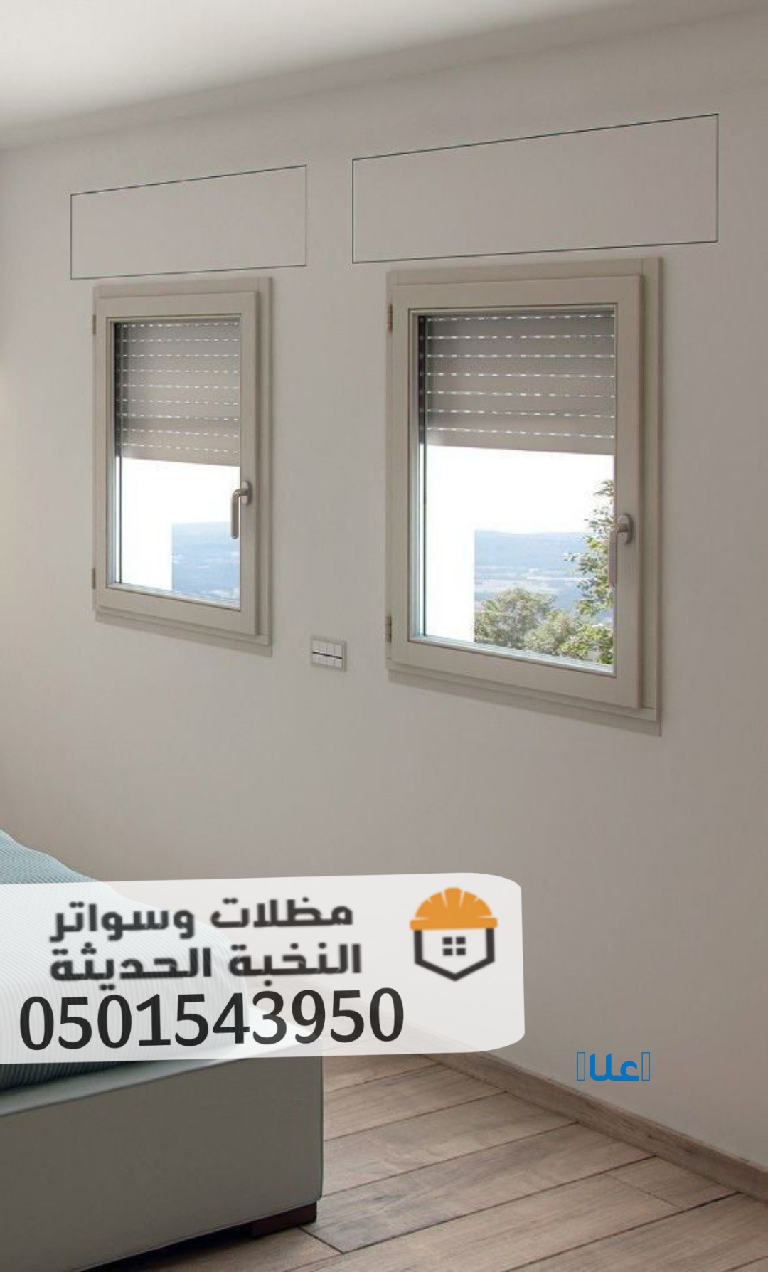 تركيب شتر نوافذ في جدة | شتر داخلي وخارجي